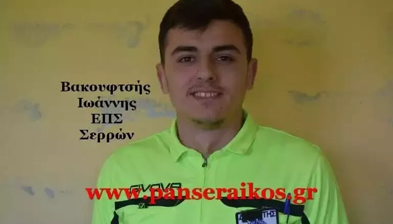 Διαιτητές 31ης αγωνιστικής πρώτου ομίλου Γ Εθνικής σεζό 2024-25