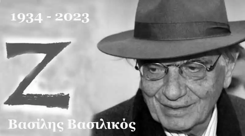 Βασίλης Βασιλικός έφυγε ο συγγραφέας του Ζ σε ηλικία 89 ετών