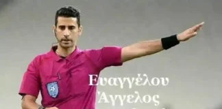 Διαιτητές 4ης αγωνιστικής 2ης φάσης του κυπέλλου Ελλάδας League διαιτητές Διαιτητές αγωνιστικής 12 και της δέκατη Τετάρτης εικοστής Άγγελος Ευαγγέλου