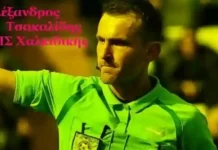 Διαιτητές Super και αγωνιστικής της δέκατης αγώνων κυπέλλου Play Off–Out: 1η Ορισμοί διαιτητών