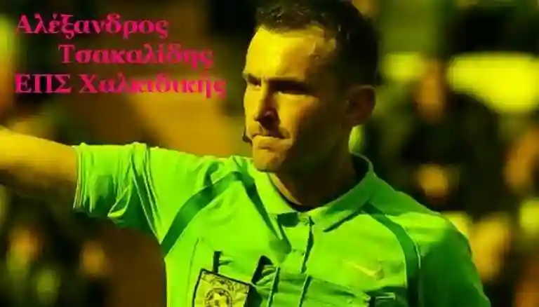 tsakalidi_aleksandros_panseraikos_diaititis_visaltis Διαιτητές Super και αγωνιστικής της δέκατης αγώνων