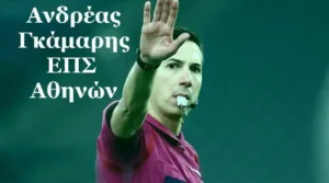 League διαιτητές