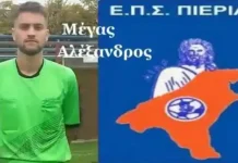 Διαιτητές SL2 αγωνιστικής