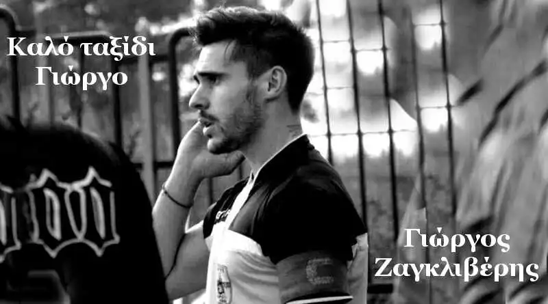 Πρόγραμμα Σαββάτου