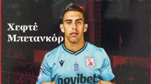 Ισπανός φορ απώλεια