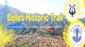 Αγώνες ορεινού