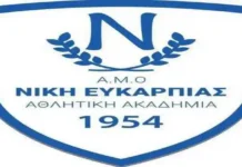 Πρόγραμμα ΕΠΣ Μακεδονίας: 17 -18 Οκτωβρίου για σεζόν 2026-27 Αποτελέσματα αγωνιστικής Πρόγραμμα Μακεδονίας