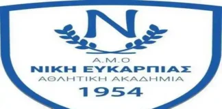Πρόγραμμα ΕΠΣ Μακεδονίας: 17 -18 Οκτωβρίου για σεζόν 2026-27 Αποτελέσματα αγωνιστικής Πρόγραμμα Μακεδονίας