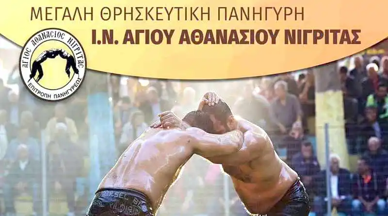 agiou_a8anasi_panigiri_αγίου_Αθανασίου_πανηγύρι_panser Στις 19 Μαΐου