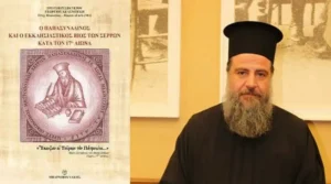 Παρουσίαση βιβλίου