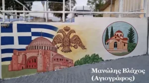 Πρόγραμμα πανηγύρεως