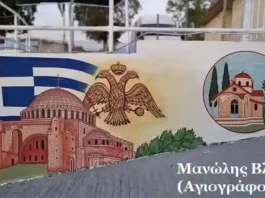 Μεγάλη θρησκευτική πανήγυρι Ζωοδόχου Πηγής Τερπνής πανήγυρι Ζωοδόχου