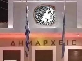 Στις Αζόρες