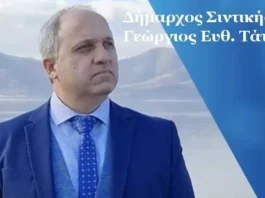 Χαιρετισμός