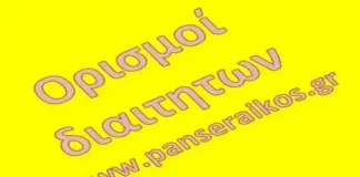 Διαιτητές 1ης αγωνιστικής Superbet League 2 για τη σεζόν 2026-27 διαιτητές 6ης αγωνιστικής SuperLeague