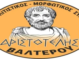 Γιορτή