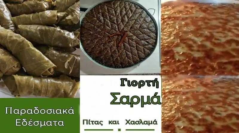 Γιορτή Σαρμά, Πίτας και Χασλαμά στο Ροδολίβος