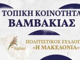 εκδηλώσεων