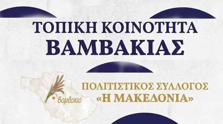 εκδηλώσεων