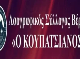 Βέργη