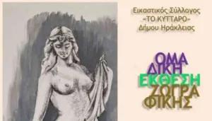 Πρόγραμμα πανήγυρης