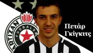 Γκίγκιτς Πετάρ