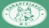 Παναργειακός
