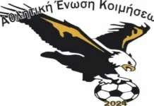 Πρόγραμμα αγώνων