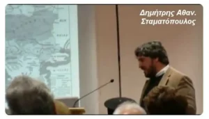 Σταματόπουλος