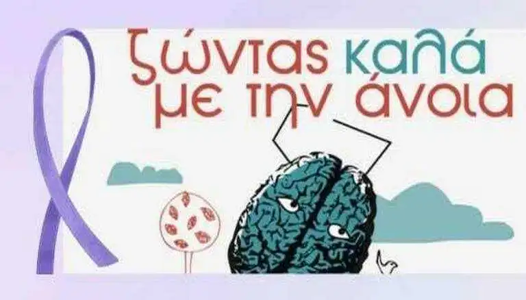 Δράση ενημέρωσης