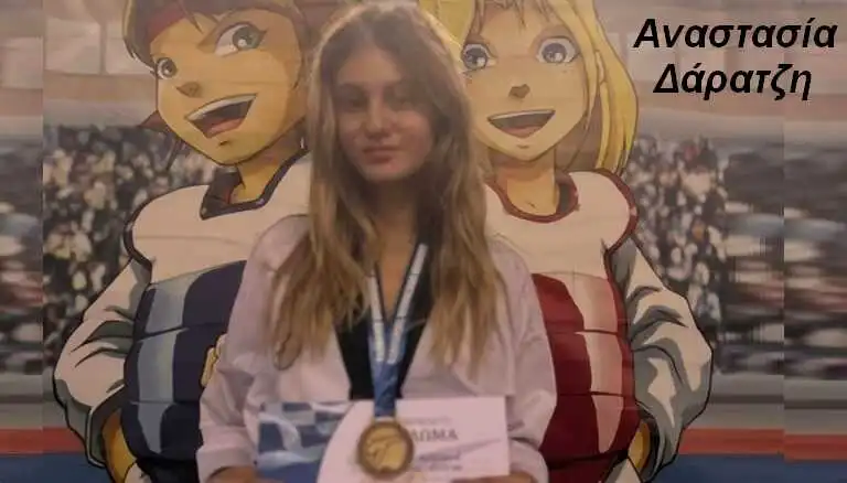 Χρυσό μετάλλιο