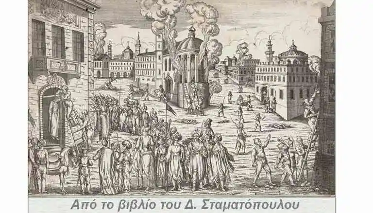 Σταματόπουλος