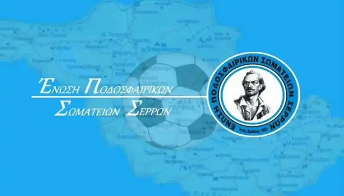 eps_enosi_serron_podosfair_visaltis_gr Αποτελέσματα αγώνων ΕΠΣ Σερρών
