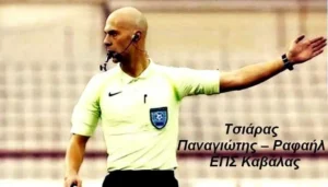 Διαιτητές κυπέλλου