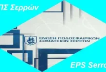 Βαθμολογίες σεζόν Αγώνες Σαββάτου Ξεκινούν δηλώσεις