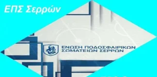 Βαθμολογίες σεζόν Αγώνες Σαββάτου