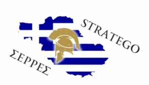 Πανσερραϊκό πρωτάθλημα Stratego