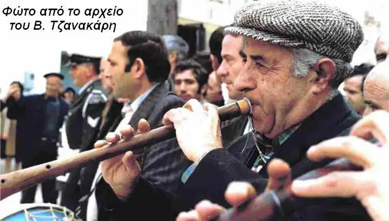 Ιστορία του Ζουρνά στη Μακεδονία ημερίδα στην Ηράκλεια Σερρών