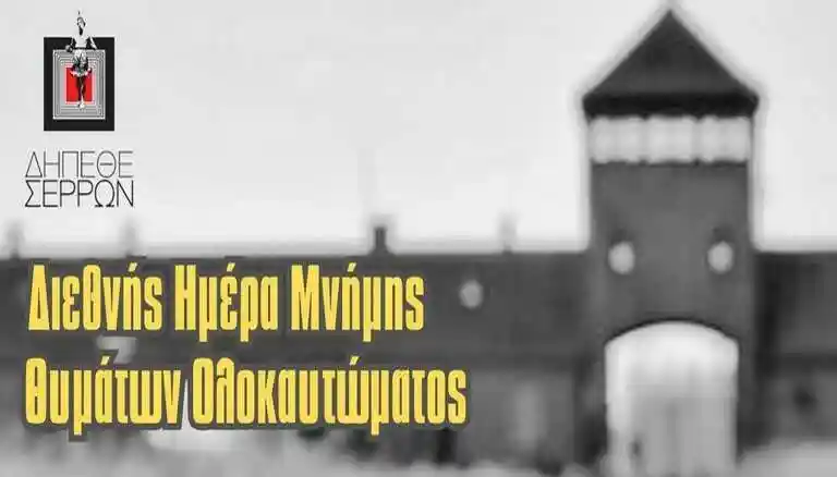 Αφιέρωμα