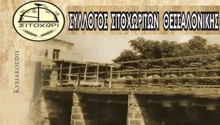 Ετήσιος χορός