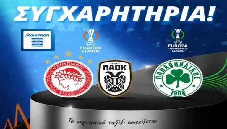 Οι στατιστικοί αριθμοί