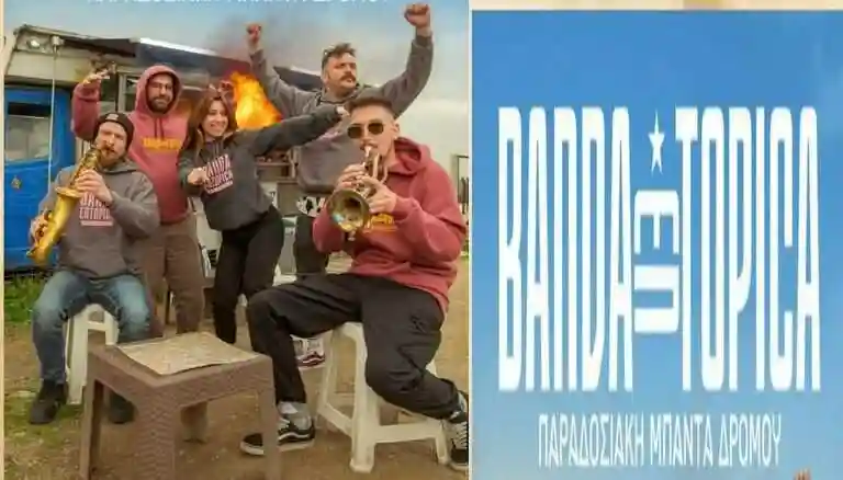 Πρόγραμμα Γερακινείων