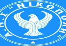 Αποτελέσματα αγωνιστικής Πρόγραμμα Μακεδονίας εικοστής