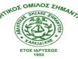 Πρόγραμμα Χαλκιδικής