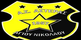 ΕΠΣ Χαλκιδικής Πρόγραμμα αγώνες