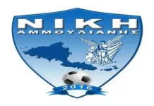 Α ερασιτεχνική σεζόν 2026 -27 ΕΠΣ Χαλκιδικής αποτελέσματα κλπ Πρόγραμμα Χαλκιδικής ερασιτεχνική σεζόν