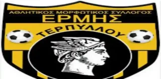1ος όμιλος Α Κιλκίς 2026-27 πρόγραμμα αποτελέσματα βαθμολογία Αποτελέσματα Κιλκίς όμιλος