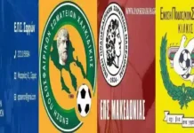 Αναβολή ερασιτεχνικών Αποτελέσματα Σαββάτου