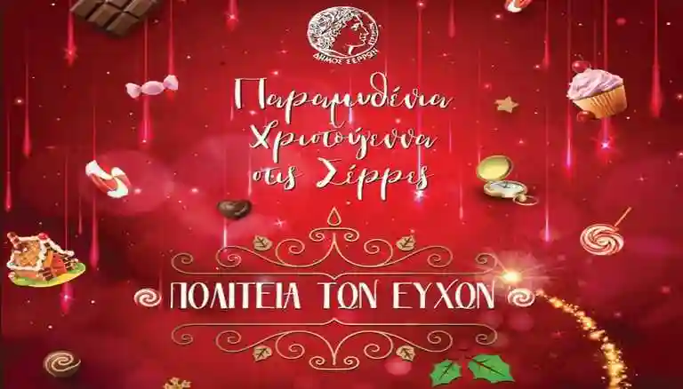 Τελευταίες εκδηλώσεις