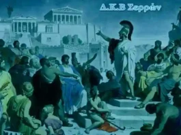 κλασικής παιδείας